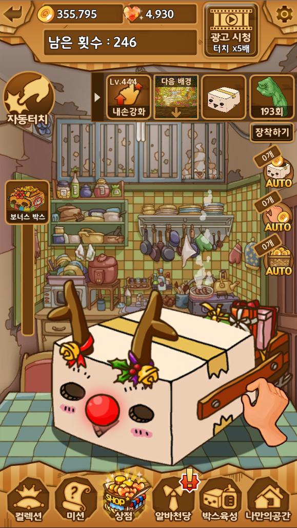 Courier has come! season 2 !!