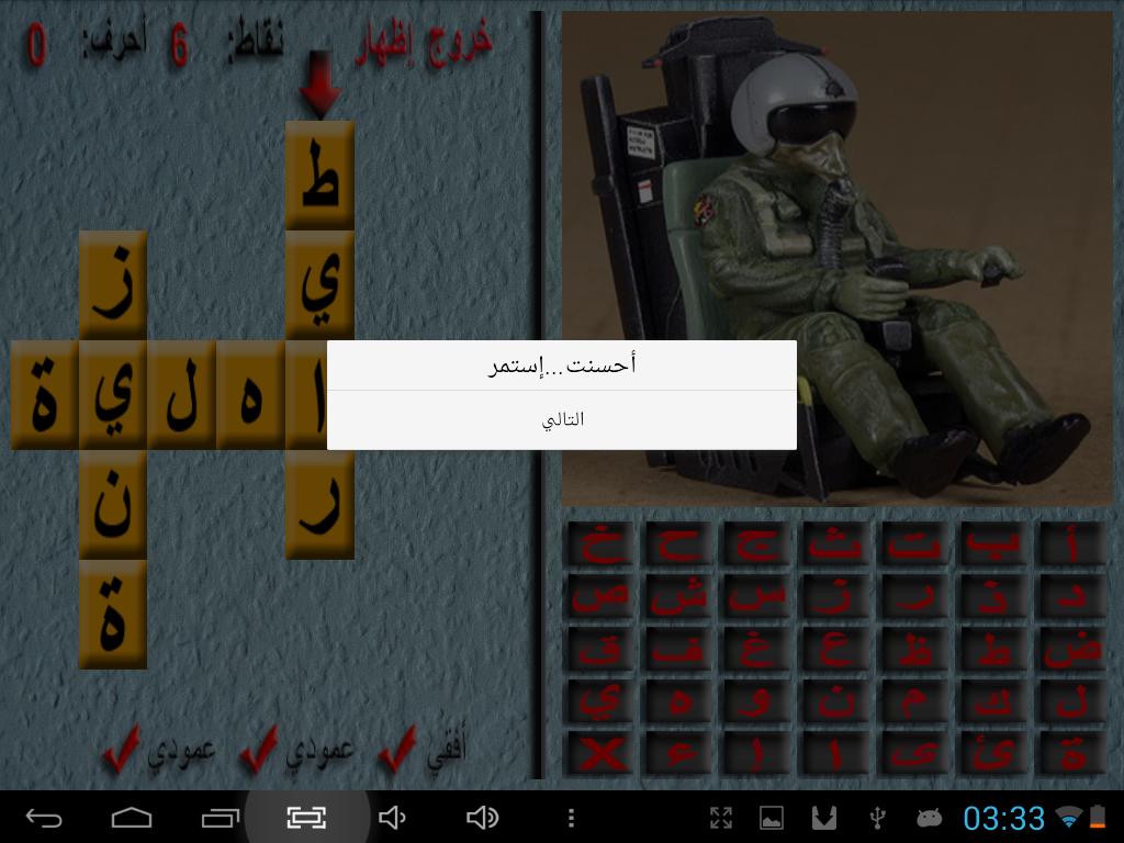 Three crossword puzzle tablet